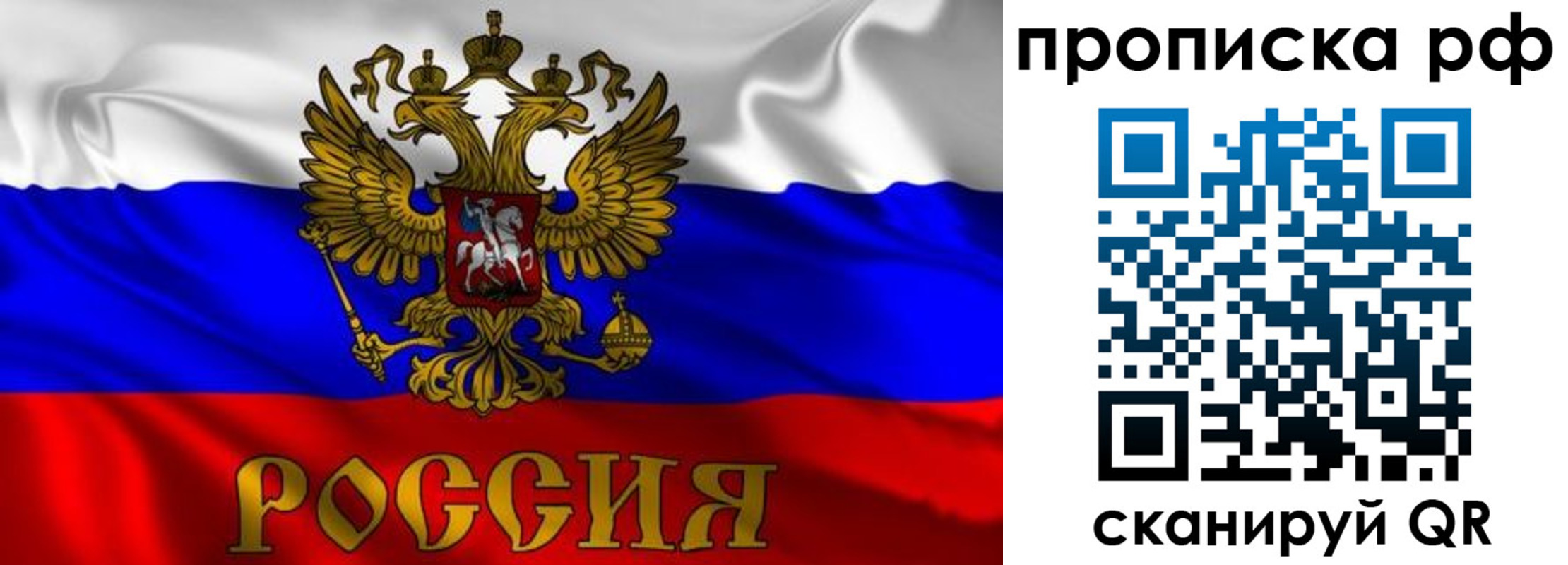 пропишу в квартире в Домодедово