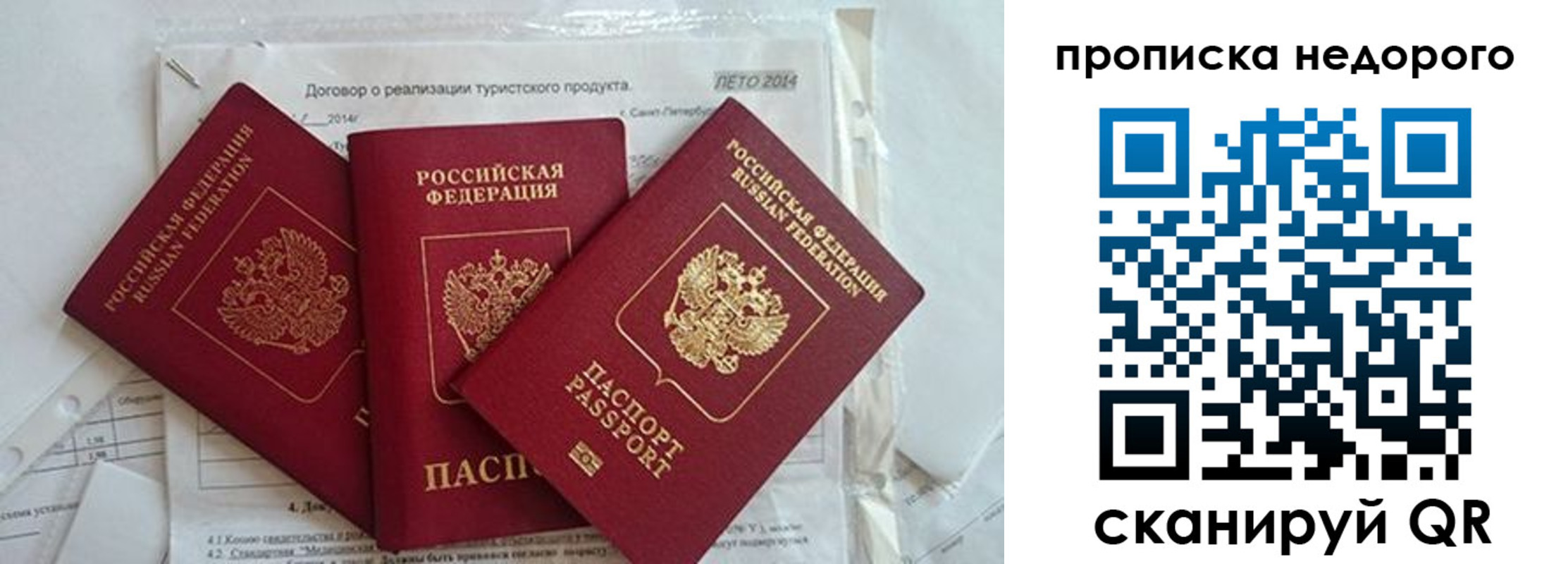 временная регистрация 2025 в Домодедово