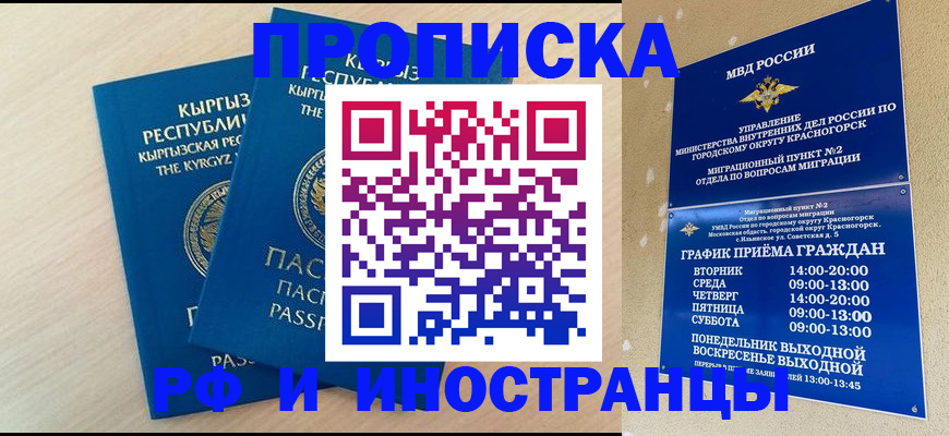 пропишу в квартире в Домодедово