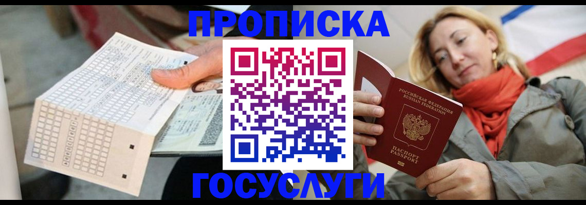 временная регистрация поиск в Домодедово