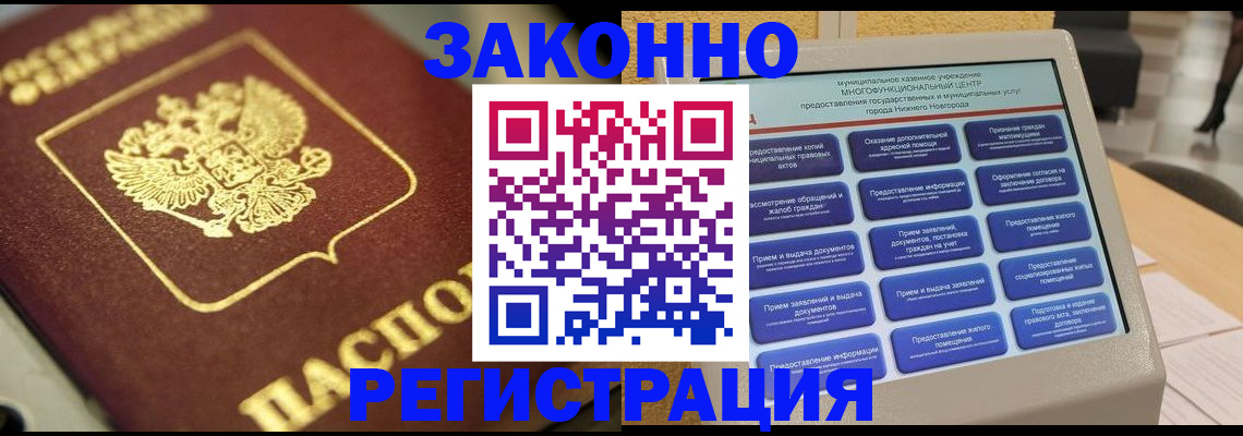 временная регистрация 2025 в Домодедово
